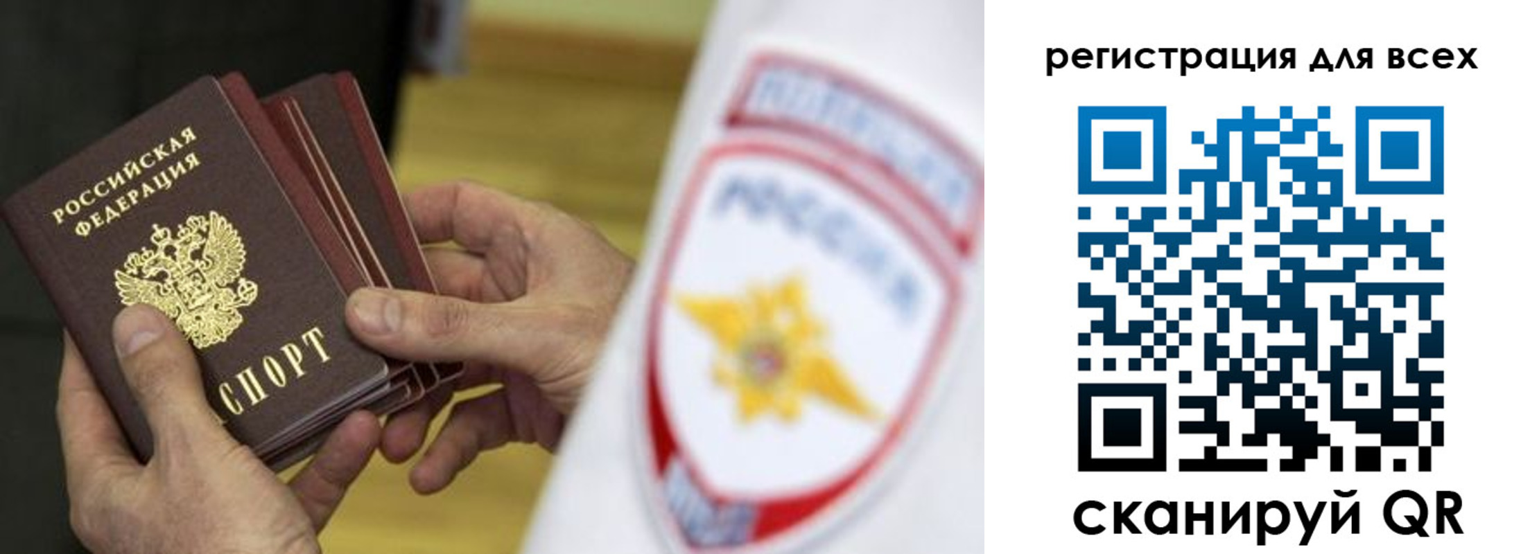временная регистрация надежно в Лениногорске