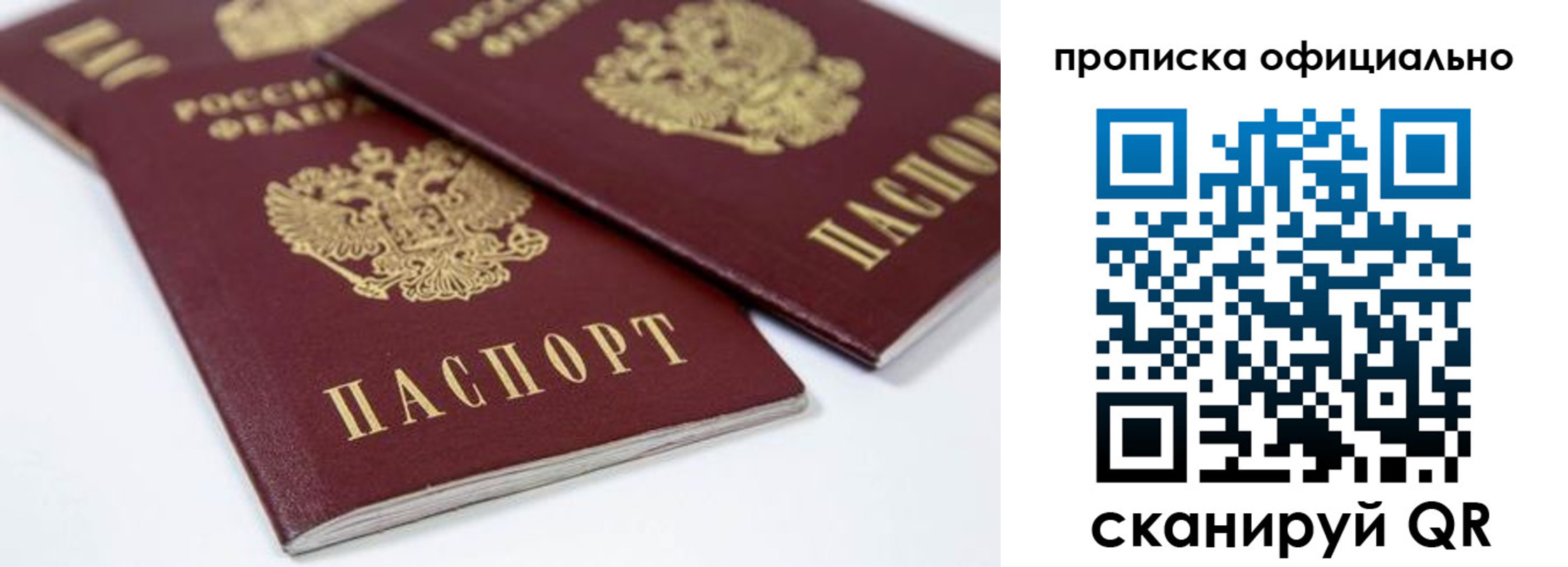 прописка для кредита в Лениногорске