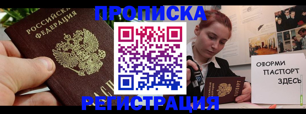 временная регистрация законно в Лениногорске