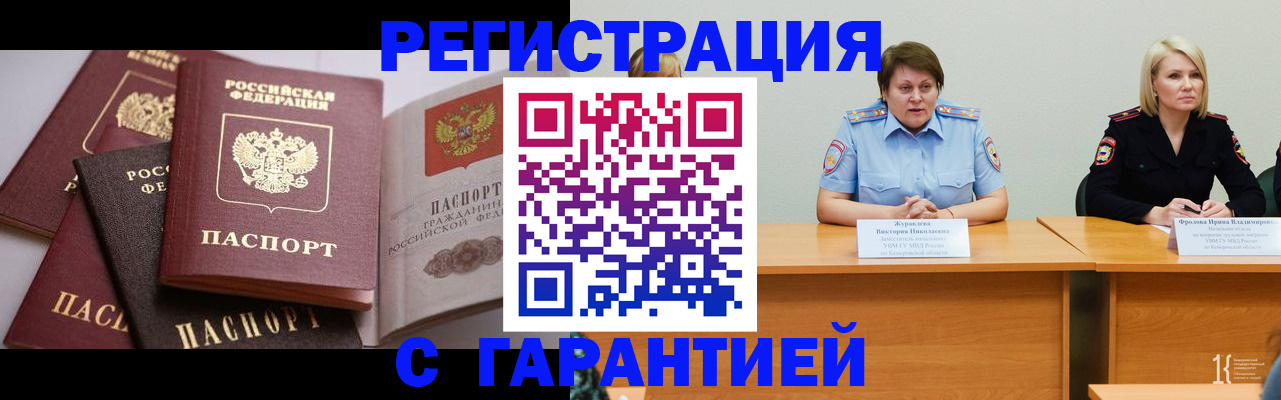 регистрация для дет. сада в Лениногорске
